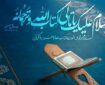 حقی که قرآن در زمان تلاوت به گردن ما دارد + فیلم