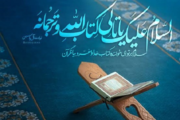 حقی که قرآن در زمان تلاوت به گردن ما دارد + فیلم