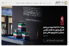 راه‌اندازی پایگاه اطلاع‌رسانی رهبر معظم انقلاب