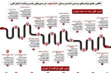 اطلس جامع موکبهای مردمی و جهادی البرز منتشر شد اطلس جامع موکبهای مردمی و جهادی البرز منتشر شد