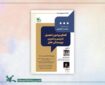 برگزاری نشست تخصصی نویسندگی خلاق در کانون پرورش فکری کودکان و نوجوانان