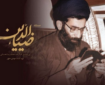 بازخوانی «ضیاءالدین»؛ از نخستین زمزمههای قرآن تا رهبری یک امت + فیلم بازخوانی «ضیاءالدین»؛ از نخستین زمزمههای قرآن تا رهبری یک امت + فیلم