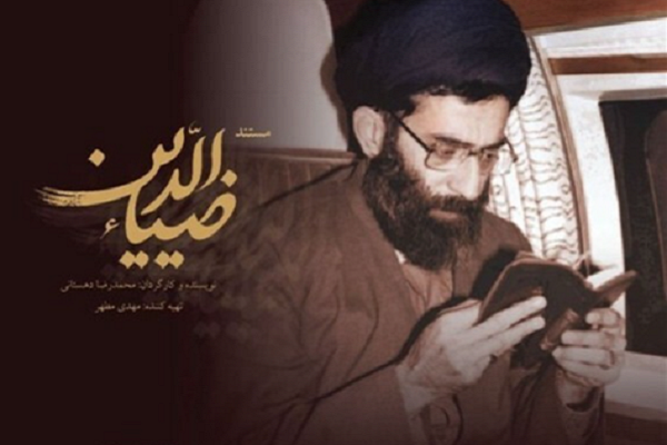 بازخوانی «ضیاءالدین»؛ از نخستین زمزمه‌های قرآن تا رهبری یک امت + فیلم