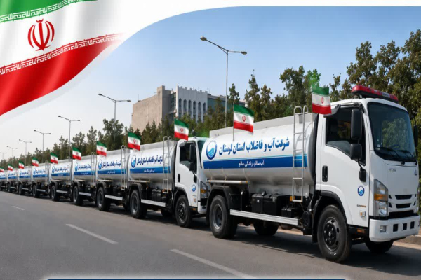 اعزام ۱۰ تانکر آب‌رسان آبفای لرستان به مراسم تشییع رهبر شهید