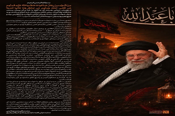پیام تقدیر نماینده ولی فقیه مازندران از حضور حماسی مردم در بزرگداشت رهبر شهید