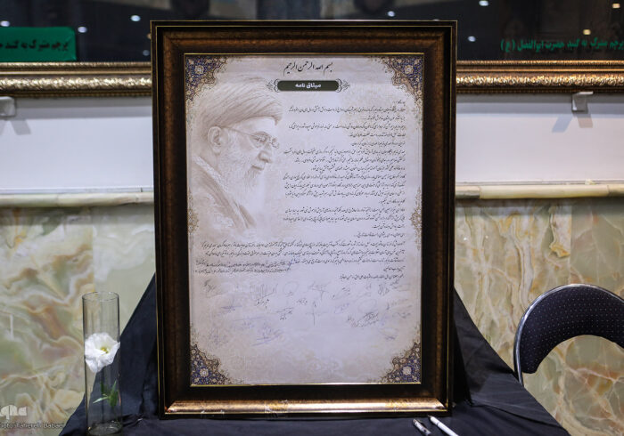 قرائت «میثاق‌نامه جهادگران با امام شهید» در آیین «دیدار جان ایران»