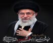 مراسم بزرگداشت امام مجاهد شهید در مصلای امام خمینی (ره) برگزار می‌شود