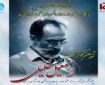 آیین نکوداشت استاد «اسمعیل خلیلی» برگزار می‌شود