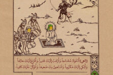 طرح | نیازمندانه به تو مشتاقم