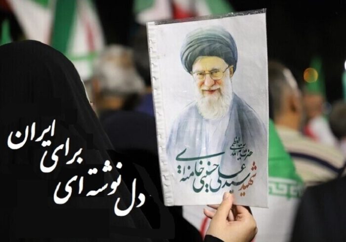 اجرای پویش «دلنوشتهای برای ایران» برای کارکنان حوزه سلامت فارس اجرای پویش «دلنوشتهای برای ایران» برای کارکنان حوزه سلامت فارس