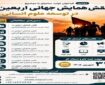 نقش همایش جهانی اربعین در توسعه علوم انسانی نقش همایش جهانی اربعین در توسعه علوم انسانی