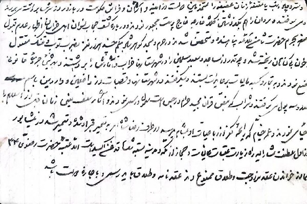 روایت یک سند نویافته از فاجعه گوهرشاد و مقاومت مردم در برابر کشف حجاب
