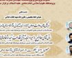 تبیین الزامات روش‌مند جهاد تبیین و جایگاه حکمت قرآنی در اندیشه رهبر شهید