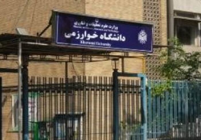 آمادگی دانشگاه خوارزمی برای میزبانی از زائران مراسم تشییع رهبر شهید