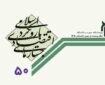 انتشار چهل و نهمین شماره فصلنامه «جستارهای اقتصادی با رویکرد اسلامی»