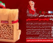 برگزاری سومین سوگواره بین‌المللی میراث اربعین حسینی