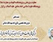شاخص‌های اعتقادی، اجتماعی و ملی دولتمردان تراز در اندیشه امام خامنه‌ای