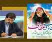 پیام استاندار قم به مناسبت روز عفاف و حجاب