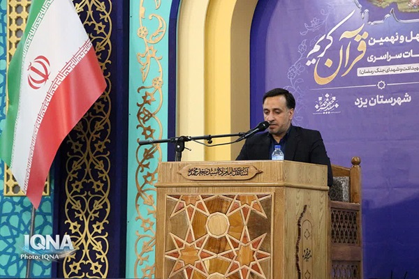 اعلام نتایج مرحله شهرستانی مسابقات قرآن در یزد + اسامی اعلام نتایج مرحله شهرستانی مسابقات قرآن در یزد + اسامی