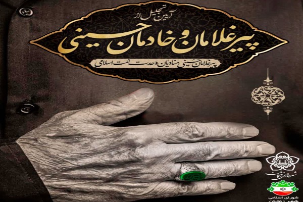فرهنگ عاشورا با اخلاص پیرغلامان و خادمان حسینی به نسل‌ها منتقل شده است