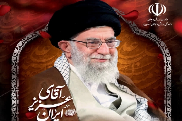 مراسم بزرگداشت رهبر شهید به میزبانی ورزش و جوانان یزد برگزار می‌شود