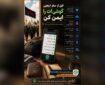 توصیه‌های پلیس فتا به زائران اربعین