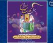 رونمایی از طرح ملی «کارت نشاط» با مشارکت جهاددانشگاهی