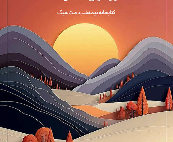 طرح | شهر آدم‌ها