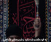 طرح | از کرم بخشی گناهم را
