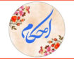 حکم شرعی «کاشت ناخن» برای وضو و غسل