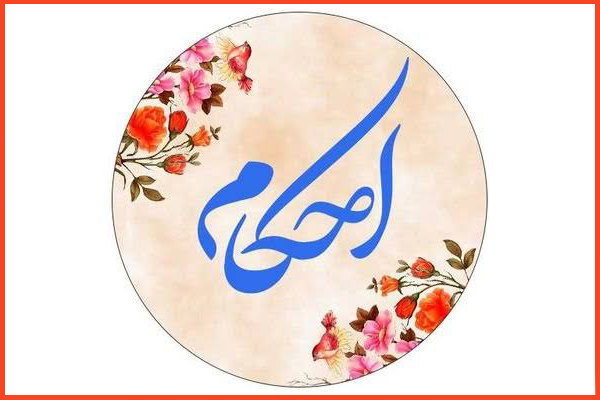 حکم شرعی «کاشت ناخن» برای وضو و غسل حکم شرعی «کاشت ناخن» برای وضو و غسل