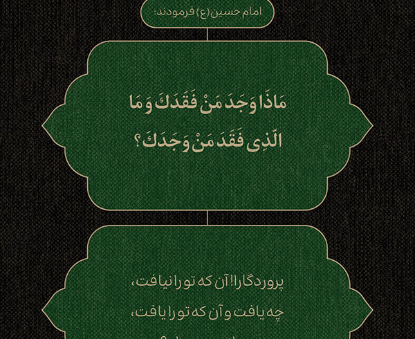طرح | یافتن خداوند