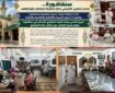 مسجد باعلوی سنگاپور؛ مرکز آموزش علوم اسلامی و پل همزیستی بین ادیان