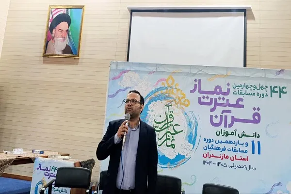 راه‌یابی ۷۰ دانش‌آموز برگزیده مازندرانی به مرحله کشوری مسابقات قرآن