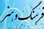 یک هفته با فرهنگ و هنر