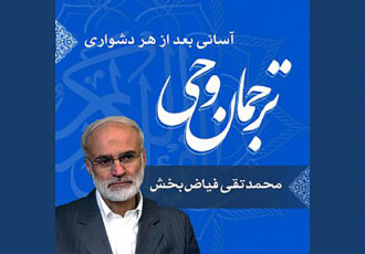 آسانی بعد از هر دشواری آسانی بعد از هر دشواری