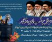 برگزاری اجتماع «شب‌های اقتدار» در سمنان به مناسبت روز خبرنگار