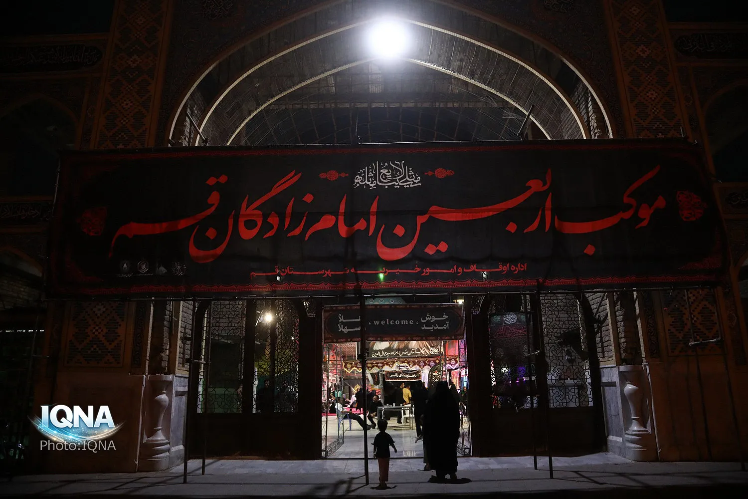میزبان زائران اربعین در حرم مطهر امامزاده جمال‌ الدین(ع) قم
