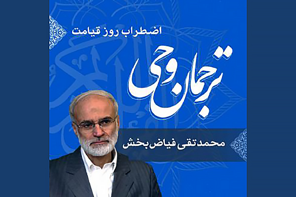«اضطراب روز قیامت» در سوره قارعه «اضطراب روز قیامت» در سوره قارعه