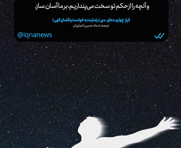 طرح | تسلیم در برابر حکمت خدا