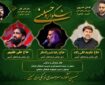 داوران بخش نواهای آیینی نهمین اشکواره حسینی معرفی شدند