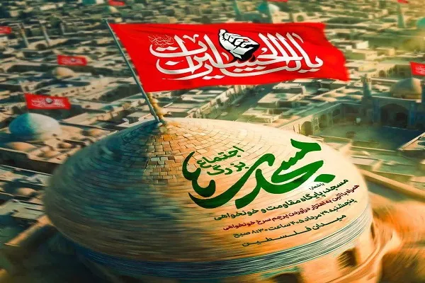 برگزاری اجتماع «مسجدی‌ها» در میدان فلسطین