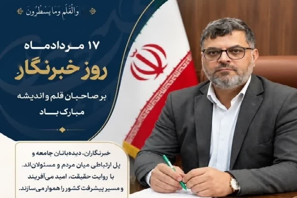 خبرنگاران از ارکان مؤثر توسعه ارتقای فرهنگ عمومی هستند