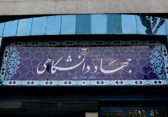 تجلی پیوند علم، ایمان و مسئولیت اجتماعی + فیلم