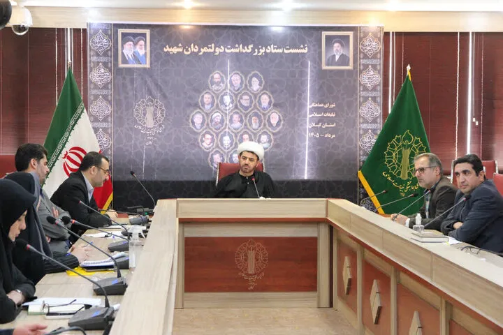 بزرگداشت ۱۹ دولتمرد شهید در رشت برگزار می‌شود