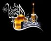 درس‌های امامت و ولایت در سفر اجباری امام رضا(ع) به مرو