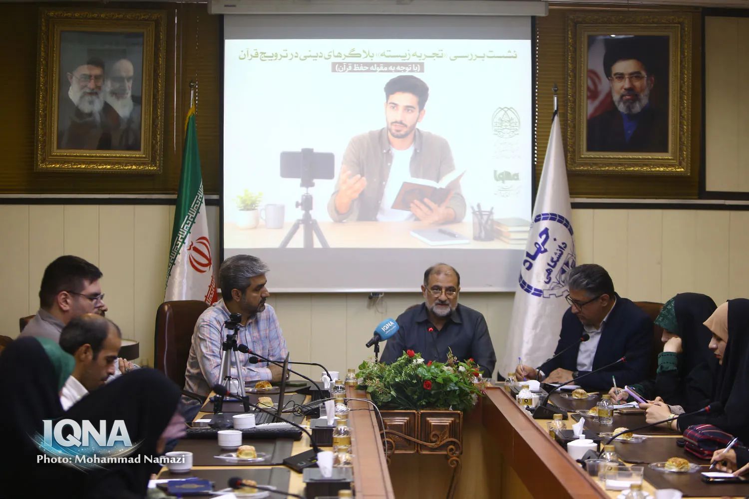 نشست «بررسی تجربه زیسته بلاگرهای دینی در ترویج قرآن با توجه به مقوله حفظ قرآن»
