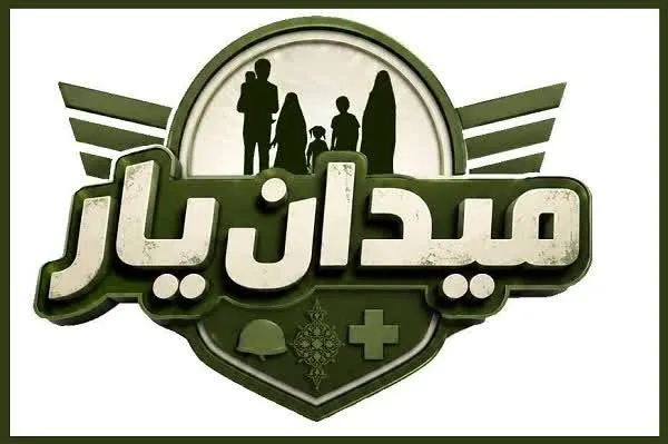 برگزاری مسابقه «میدان‌یار» در میدان شهرداری قم