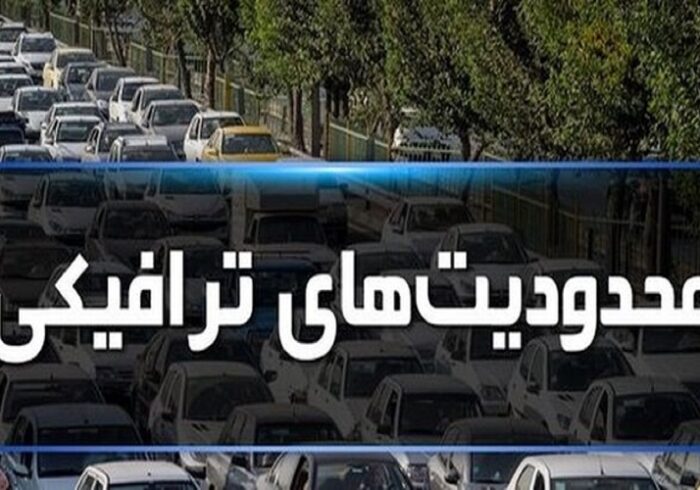 اعلام محدودیت‌های ترافیکی پیاده‌روی جاماندگان اربعین حسینی در شیراز