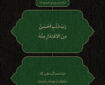 طرح | پذیرشِ خطا